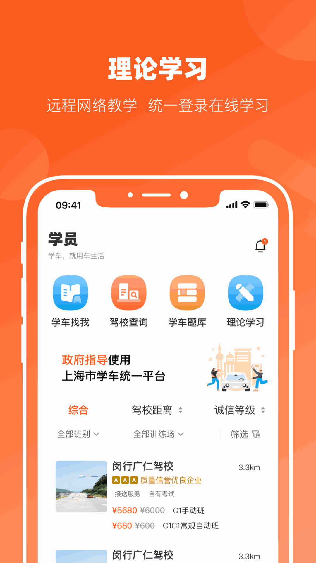 长三角车生活截图2