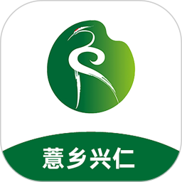 薏乡兴仁 薏乡兴仁