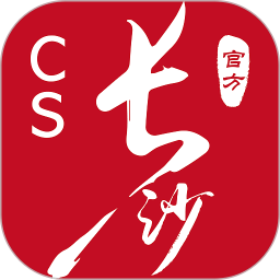我的长沙 我的长沙