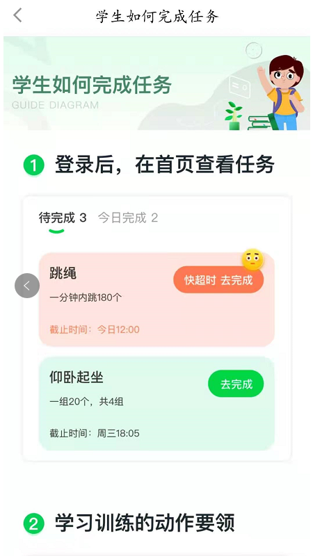 乐冲刺体育截图1