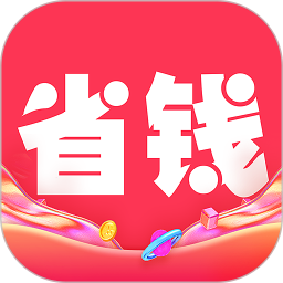 省钱管家 省钱管家
