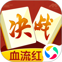 决战血流 决战血流
