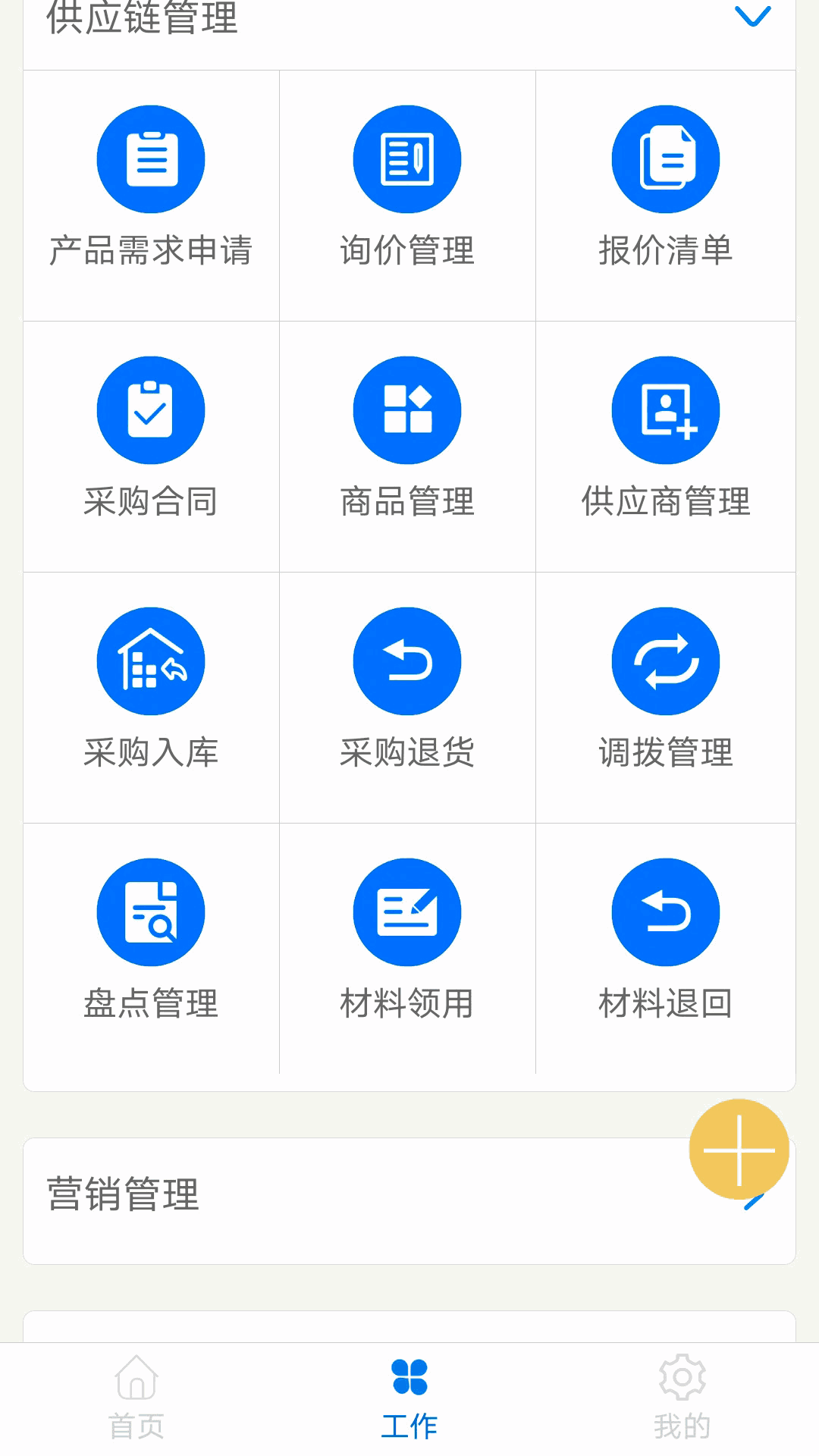 太航软件截图2