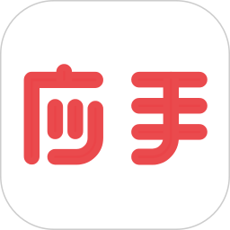 应手 应手