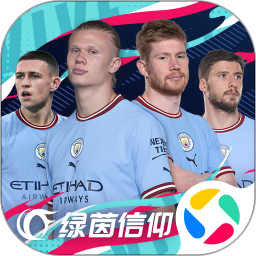 绿茵信仰 绿茵信仰