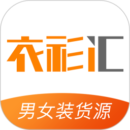 衣衫汇男女装货源 衣衫汇男女装货源
