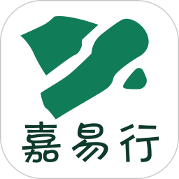 嘉易行用户端 嘉易行用户端
