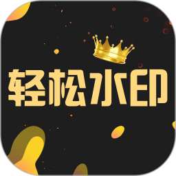 去水印工厂 去水印工厂