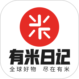 有米日记 有米日记