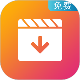 视频下载大师 视频下载大师