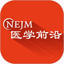 NEJM医学前沿 NEJM医学前沿
