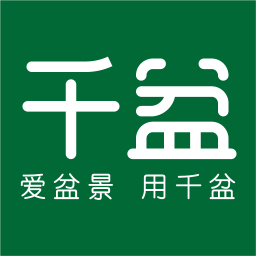 千盆 千盆