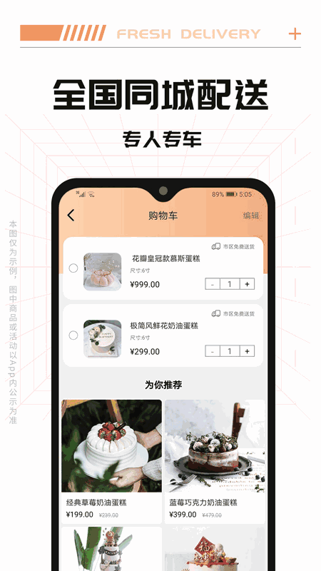 Tikcake蛋糕截图3