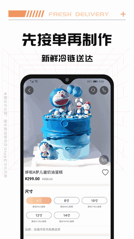 Tikcake蛋糕截图4