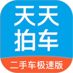 天天拍车二手车 天天拍车二手车