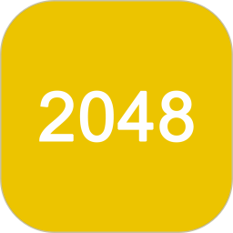 2048经典 2048经典