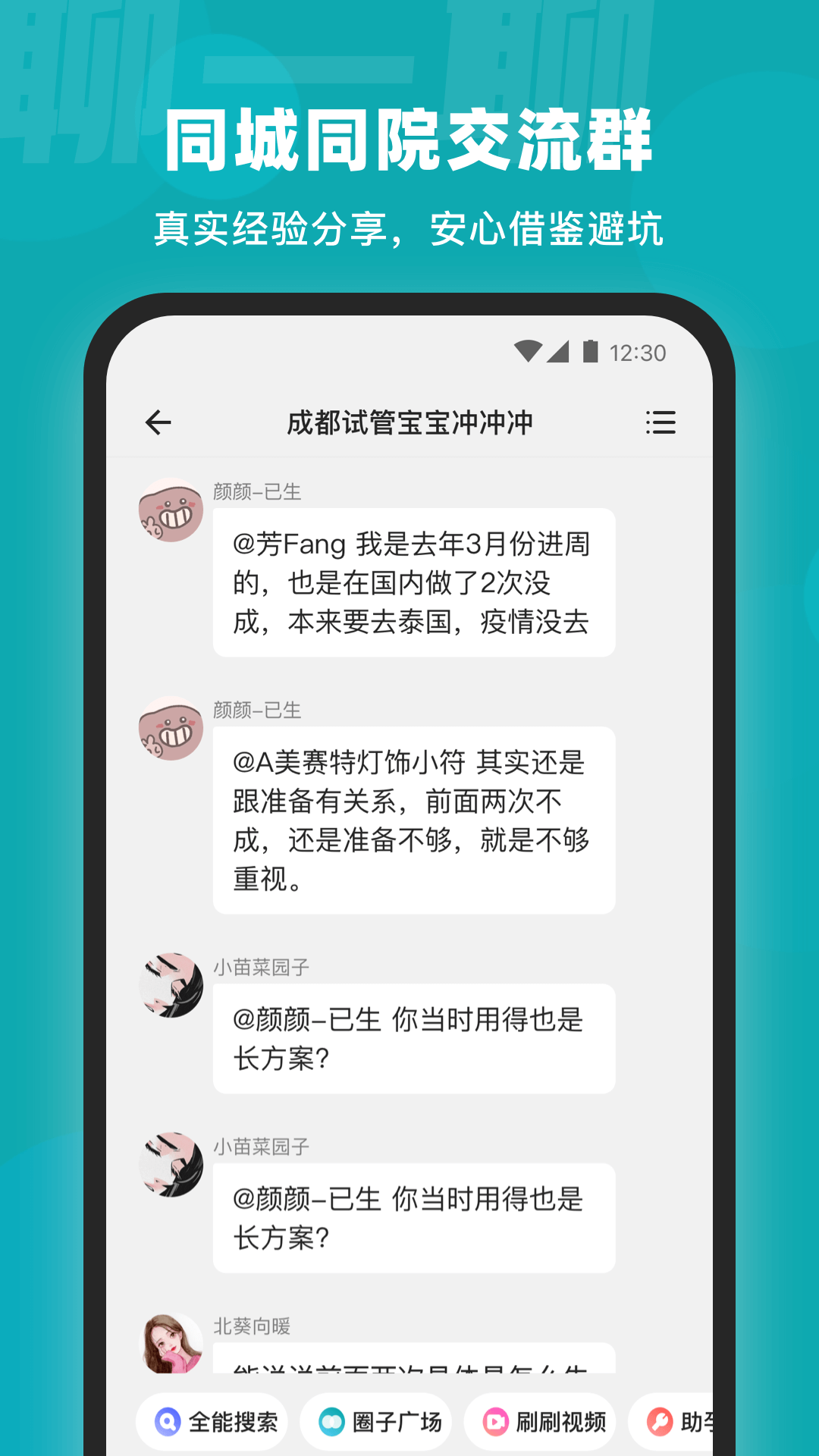 姐妹邦截图2