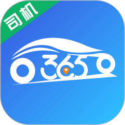 365约车车主 365约车车主