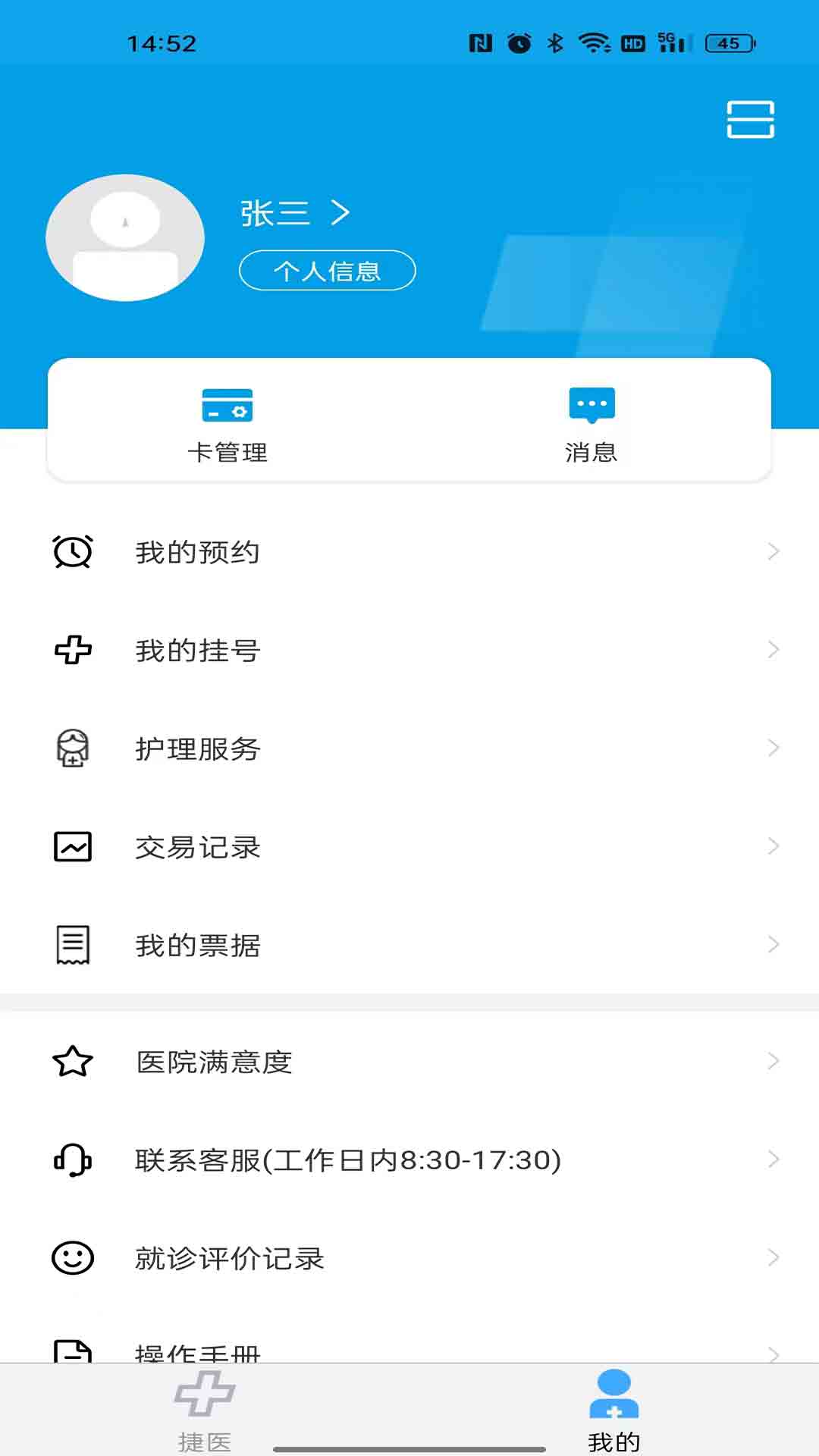 番号查询截图4