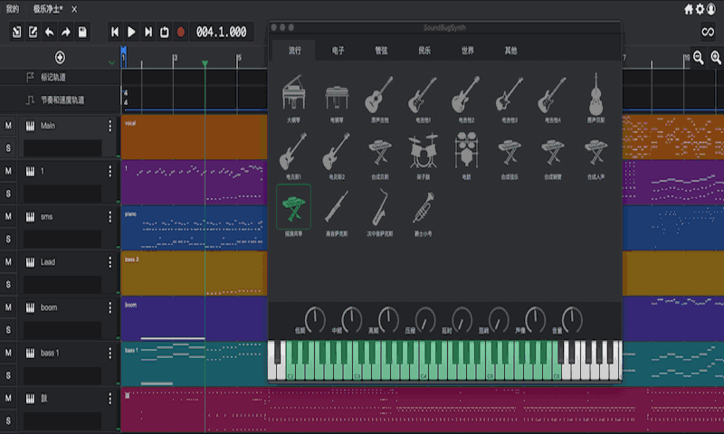 SoundBug截图3