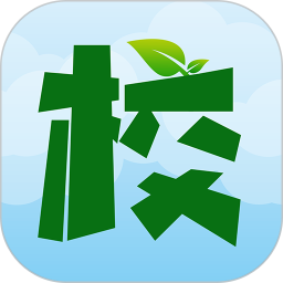 校校通 校校通