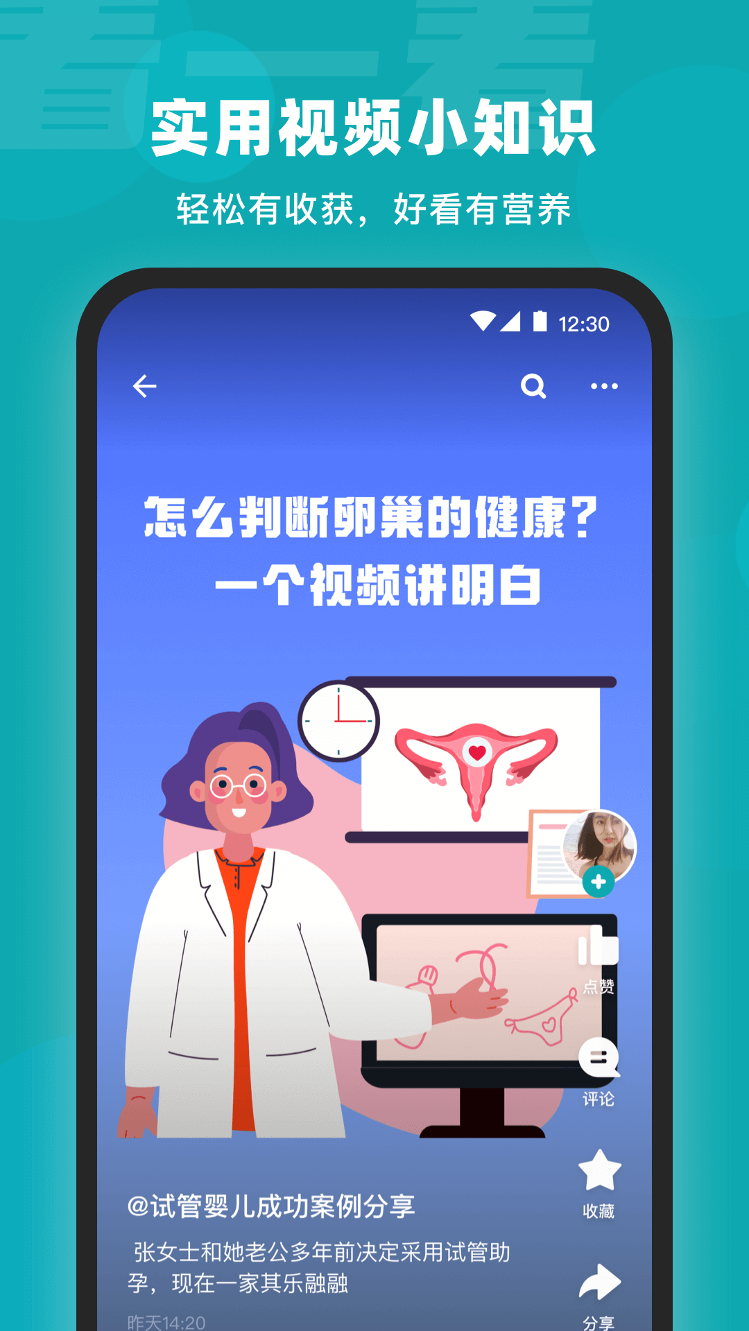 姐妹邦截图3