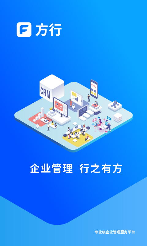 方行截图1