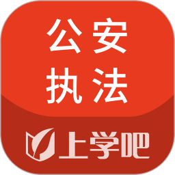 公安执法资格 公安执法资格