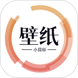 小目标app 小目标app