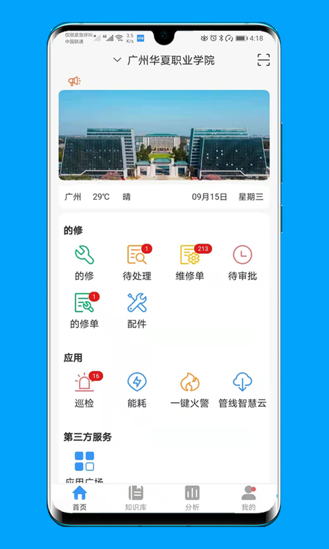 的修截图1