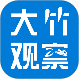 大竹观察 大竹观察