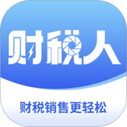 财税人 财税人