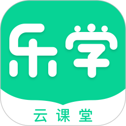 乐学云课堂-遇到更大的可能 乐学云课堂-遇到更大的可能