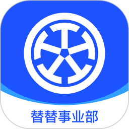 替替事业部 替替事业部