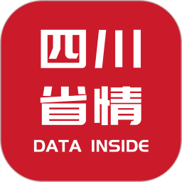 四川省情 四川省情