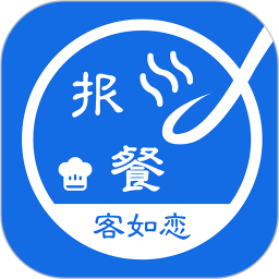 客如恋食堂报餐系统 客如恋食堂报餐系统