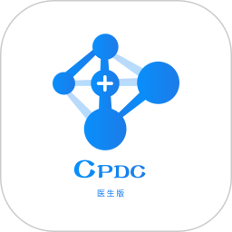 CPDC医生版 CPDC医生版