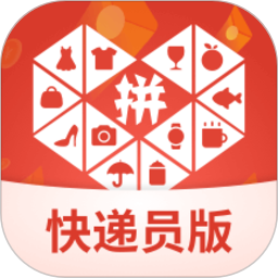 拼多多快递员版 拼多多快递员版