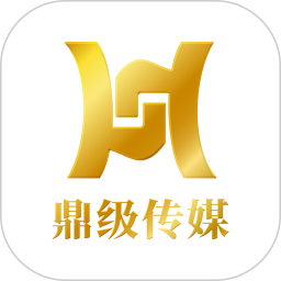 鼎级传媒 鼎级传媒