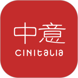 中意 中意