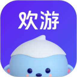 欢游 欢游