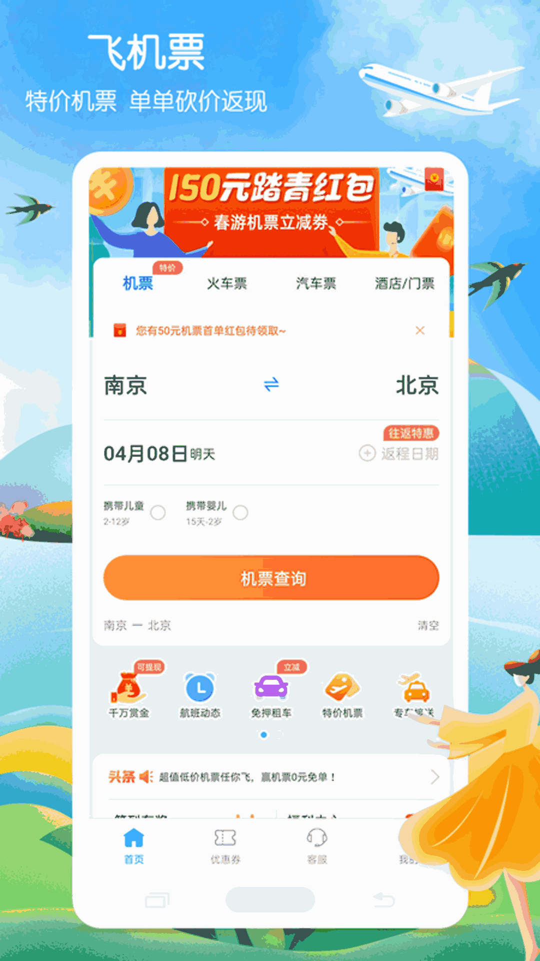 星空无限传媒闺蜜的报复截图1