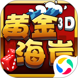黄金海岸麻将 黄金海岸麻将