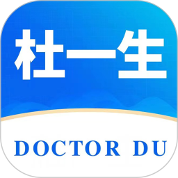 杜一生 杜一生