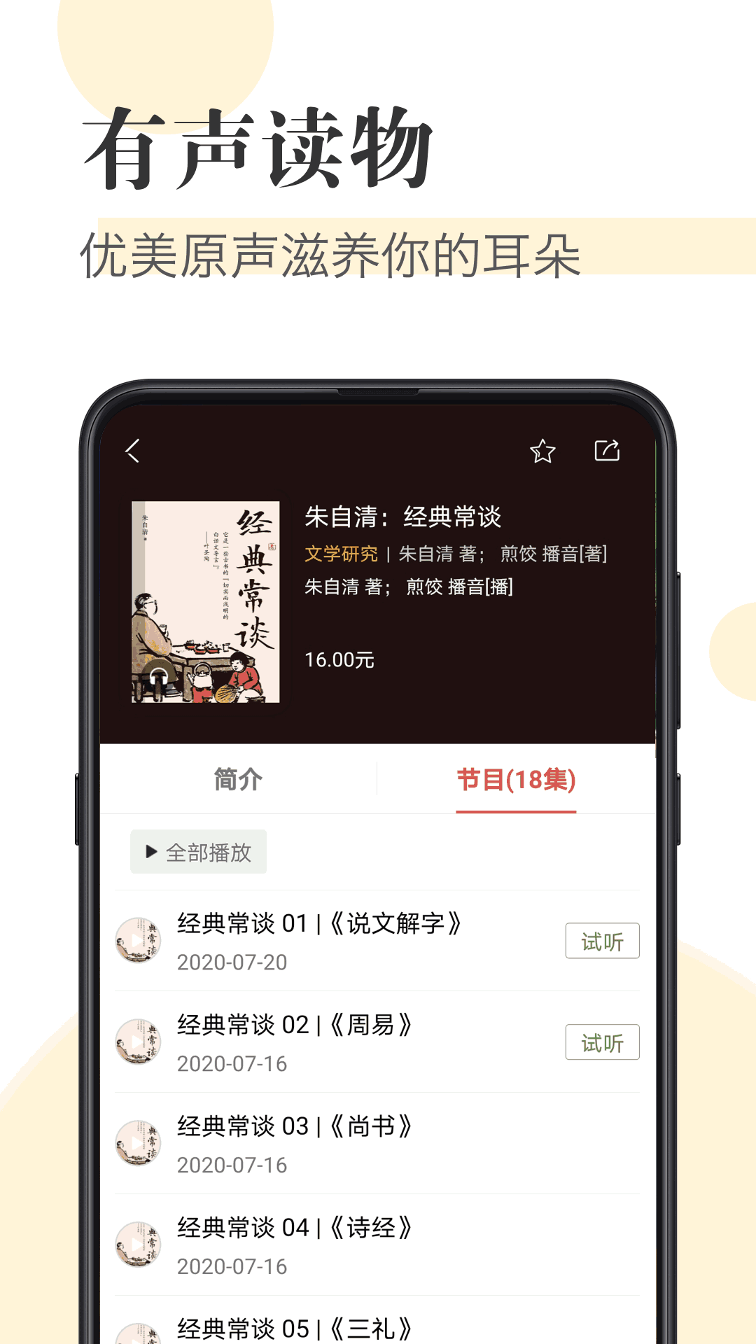 菠萝视频截图4