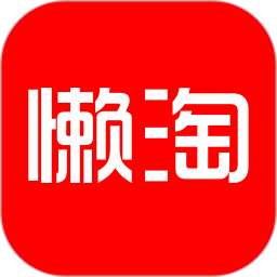 懒淘 懒淘