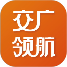 交广领航 交广领航