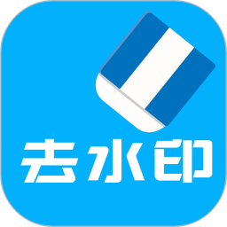 视频去水印 视频去水印