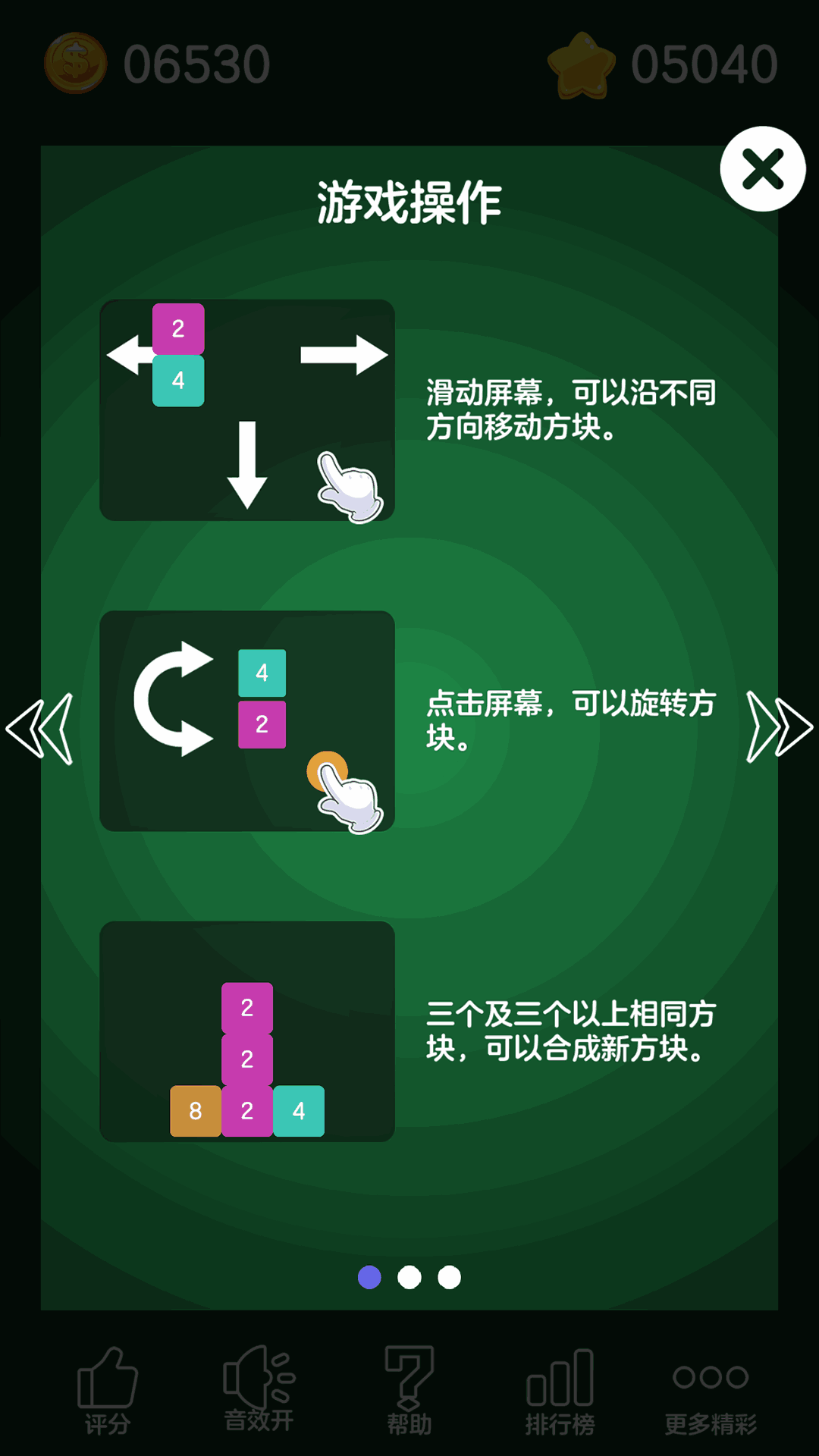 数字大合成截图4