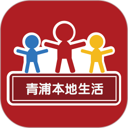 青浦本地生活 青浦本地生活